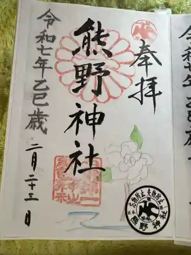 日本第一熊野神社(岡山県)