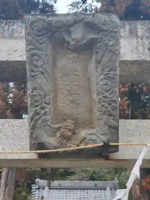 三柱神社（駒場町）(栃木県)