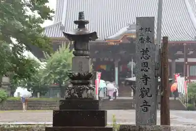 慈恩寺のその他建物