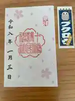 十勝護国神社(北海道)