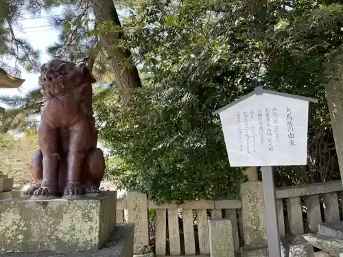 琴彈八幡宮の狛犬