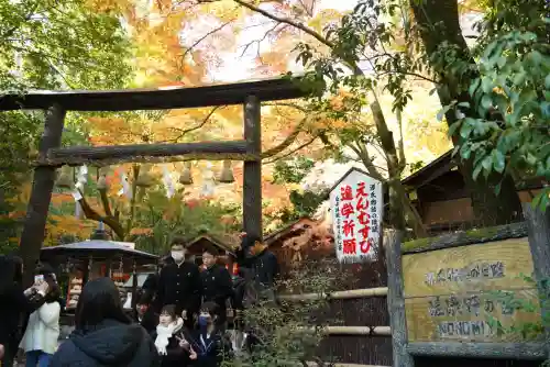 野宮神社(京都府)