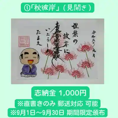 長光寺(長野県)