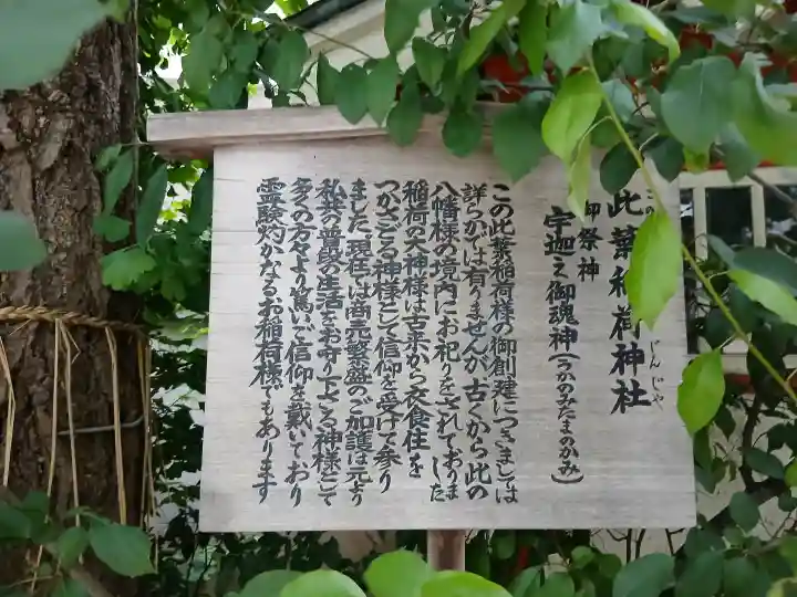 銀杏岡八幡神社(東京都)