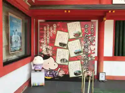 近江神宮(滋賀県)