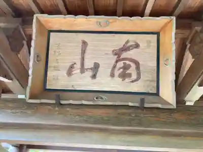 寿徳庵(神奈川県)