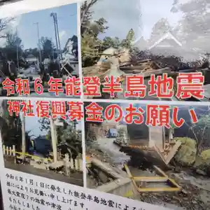 七重浜海津見神社(北海道)(2024年02月22日(木) 08時29分26秒投稿)