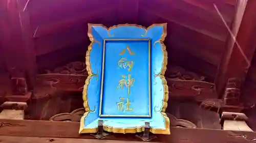 八剣社のその他建物