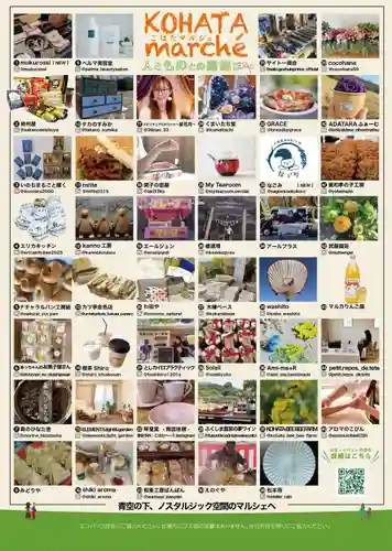 木幡山隠津島神社(二本松市)(福島県)