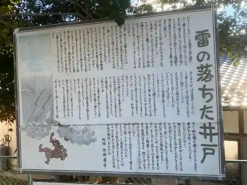 加佐美神社(岐阜県)