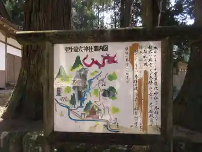 室生龍穴神社のその他建物