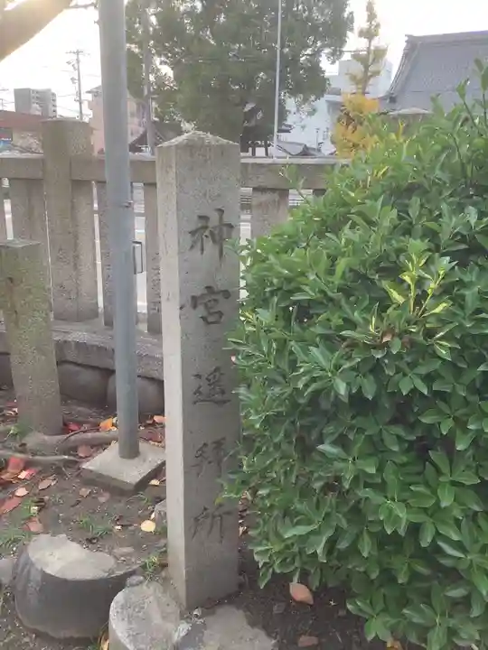 八幡社(中島八幡社)(愛知県)