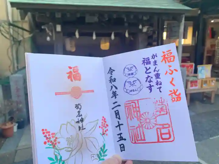 菊名神社の{uncategorized: "未分類", other: "その他", undefined: "問題あり", building: "その他建物", grave: "お墓", sacred_gate: "鳥居", guardian: "狛犬", statue: "像", buddha: "仏像", history: "歴史", nature: "自然", garden: "庭園", animal: "動物", pagoda: "塔", temizu: "手水舎", mountain_gate: "山門・神門", sanctuary: "本殿・本堂", subordinate: "末社・摂社", art: "芸術", scenery: "景色", jizo: "地蔵", ema: "絵馬", goshuin: "御朱印", omikuji: "おみくじ", items: "授与品その他", amulet: "お守り", goshuincho: "御朱印帳", eats: "食事", festival: "お祭り", votive_dance: "神楽", shichigosan: "七五三参", wedding: "結婚式", experience: "体験その他", initially: "初詣", around: "周辺", anti_infection: "感染症対策"}