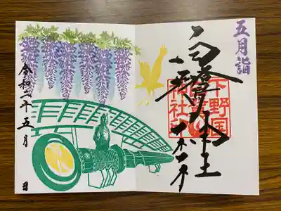 五月詣限定御朱印
テーマは「藤の花」です。