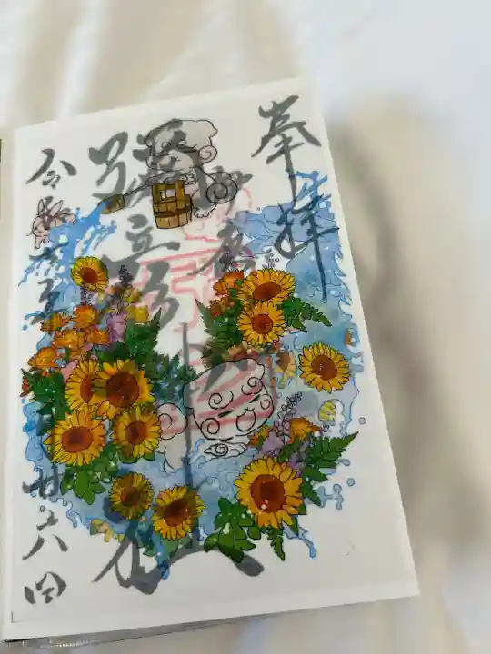 彌彦神社 (伊夜日子神社)(北海道)