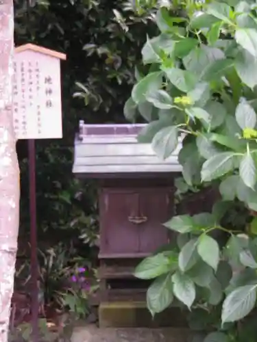 御霊神社の末社