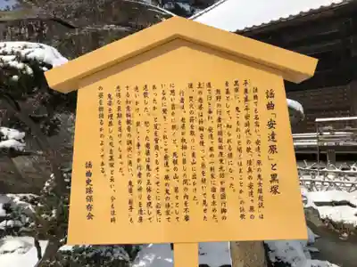 観世寺(福島県)