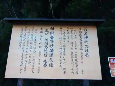 羽豆神社(愛知県)