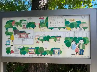 越谷香取神社(埼玉県)