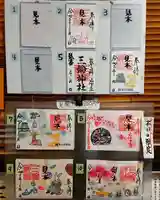 三輪神社の授与品その他