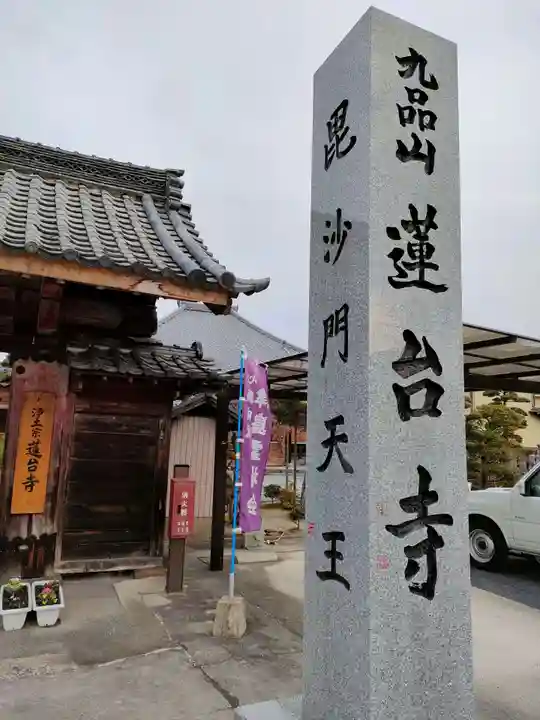 蓮台寺のその他建物