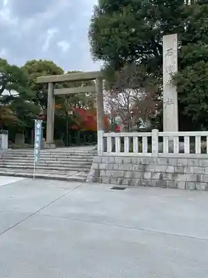 石濱神社(東京都)