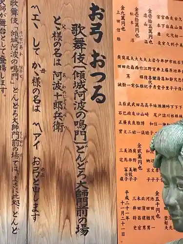 どんどろ大師善福寺のその他建物