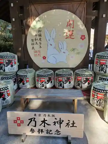 乃木神社(東京都)