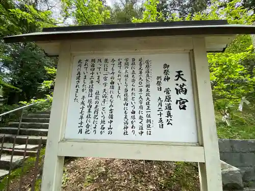 吉備津彦神社の歴史