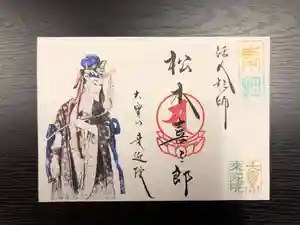 來迎院の御朱印(2020年10月02日(金) 10時30分21秒投稿)