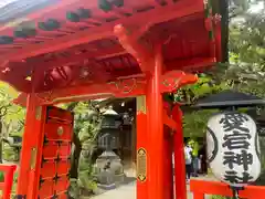 愛宕神社の山門