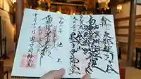 池上鬼子母神堂(厳定院別院)の御朱印