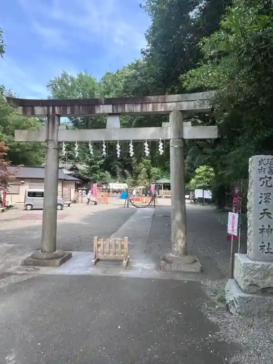 穴澤天神社(東京都)