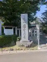 国分尼寺(宮城県)