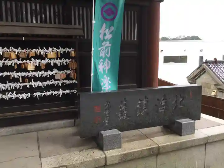 龍宮神社(北海道)