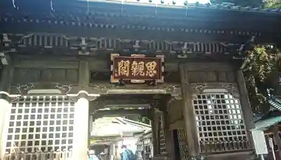 身延山奥之院思親閣(山梨県)