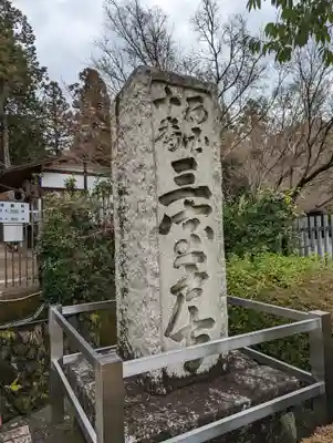 三室戸寺(京都府)