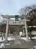 南湖神社(福島県)