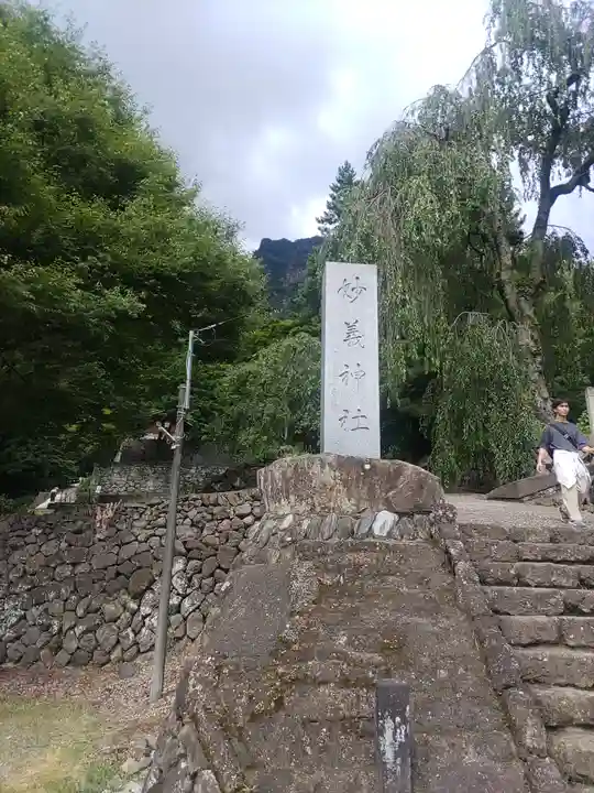 中之嶽神社(群馬県)
