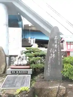 大島稲荷神社のその他建物