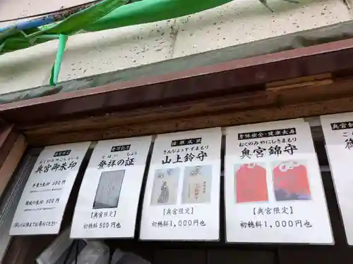 日光二荒山神社奥宮のその他建物