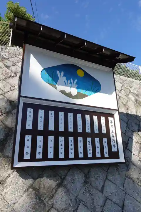 若宮住吉神社のその他建物