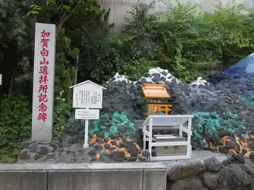 京濱伏見稲荷神社の末社