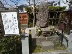 自性院(福井県)