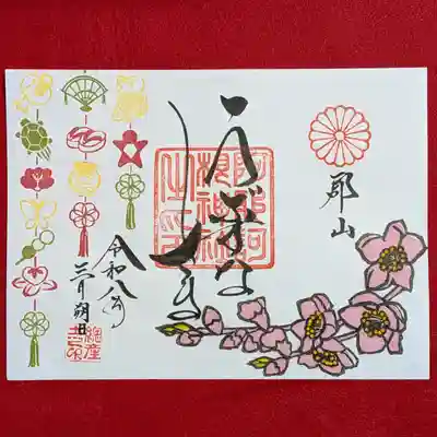 阿邪訶根神社(福島県)