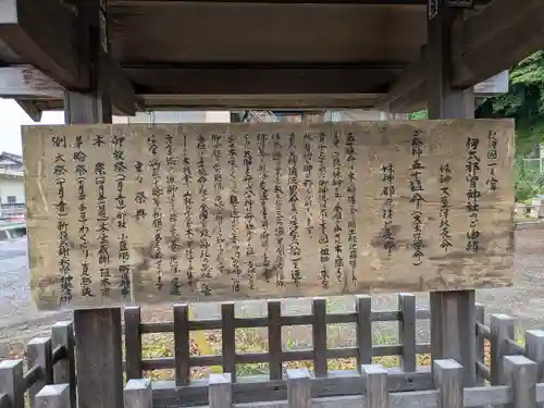 伊太祁曽神社(和歌山県)