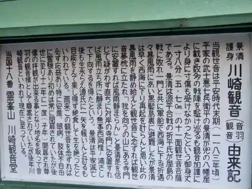 川崎観音堂(山口県)