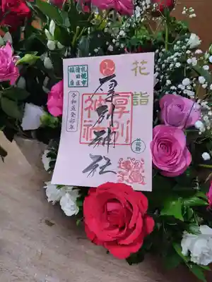 厚別神社(北海道)