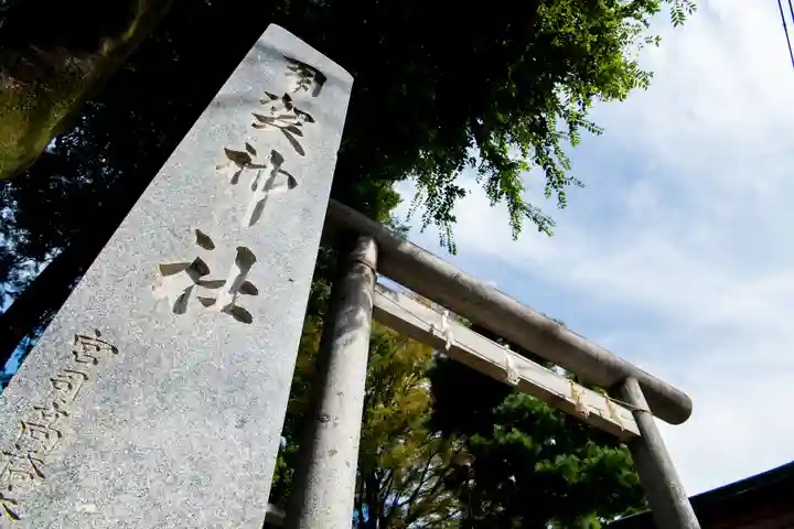 用賀神社(東京都)