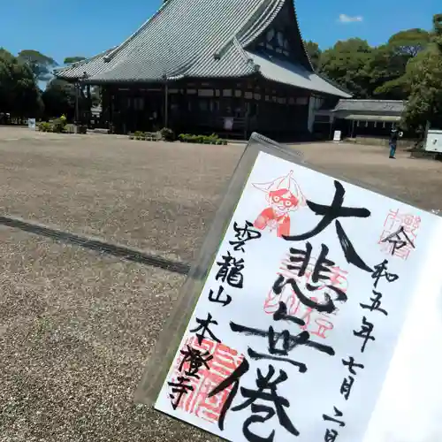 雲龍山 本證寺(愛知県)